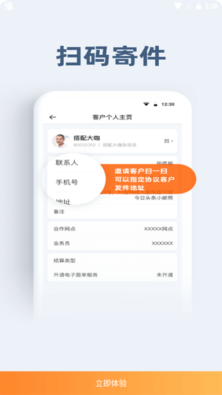 截图4